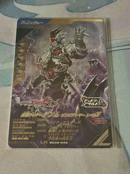 ガンバレジェンズ LR 仮面ライダーゲンム ゾンビゲーマー レベルX