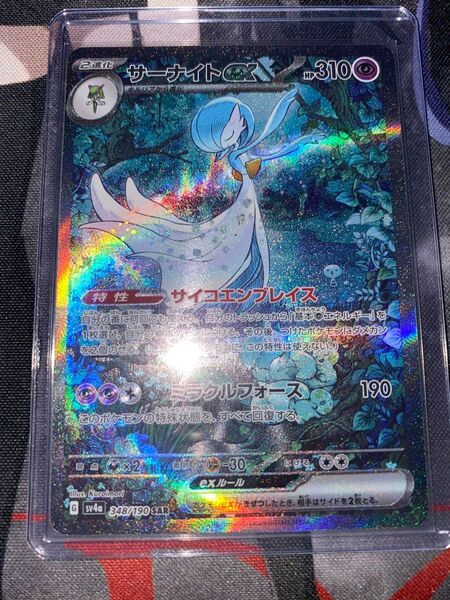 サーナイトex SAR シャイニートレジャー ポケモンカードゲーム SAR ポケカ