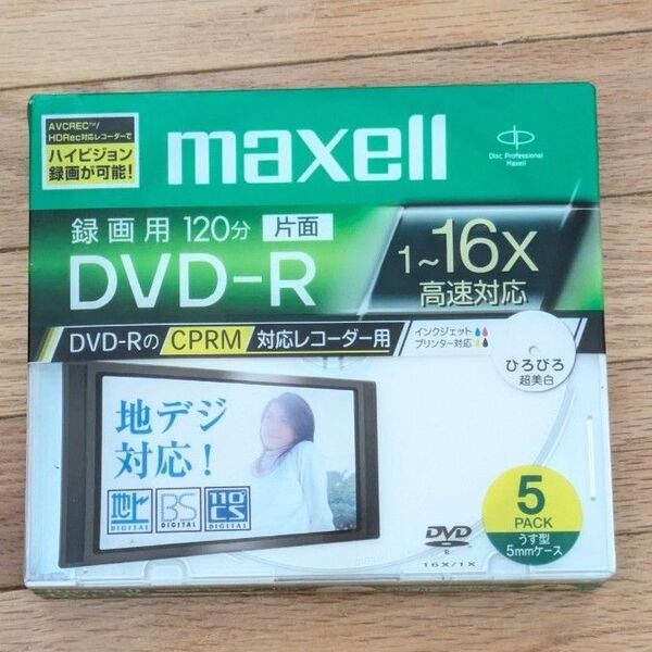 maxell DVD-R 5枚パック 録画用 ひろびろ美白 CPRM対応 未開封