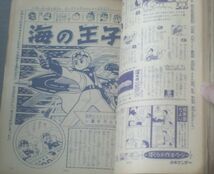 【週刊少年サンデー（昭和３５年２２号）】特集「空想科学冒険物語 決死の地底探検」等_画像3