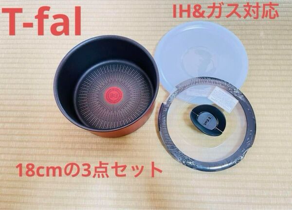 週末特価新品 ティファール IH ルージュ ソースパン 18cm3点セット