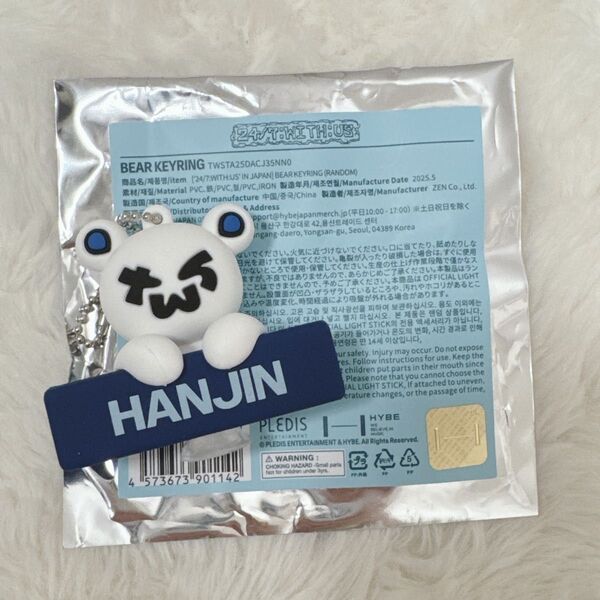 TWS ベアキーリング HANJIN ハンジンさん 24/7:WITH:US IN JAPAN BEAR KEYRING