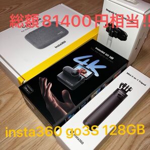 Insta360 GO3S 128GB 見えない自撮り棒ミニ 専用ケース マグネット式自撮り棒ホルスター セット