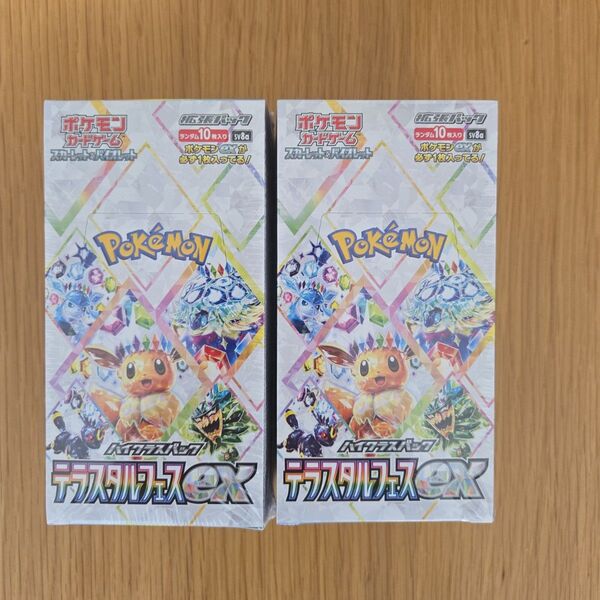 ポケモンカード ハイクラスパック テラスタルフェスex 2BOX シュリンク付き