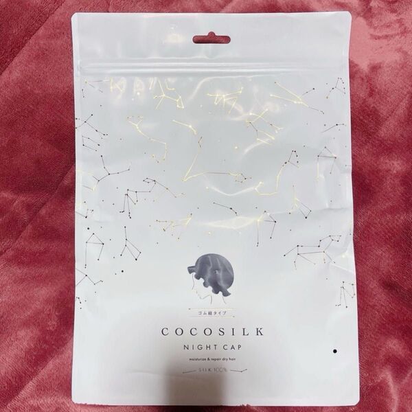 新品未使用!ココシルク ナイトヘアキャップ ゴム紐タイプ Mサイズ ブラック