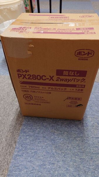 コニシボンド PX280C-X2wayパック