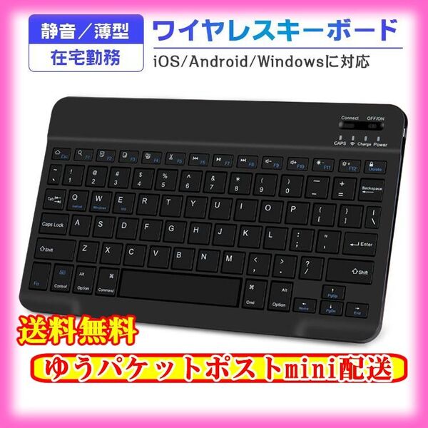 Bluetoothキーボード USB 充電 ミニ ワイヤレス 小型 iPad iPhone Mac android Windows