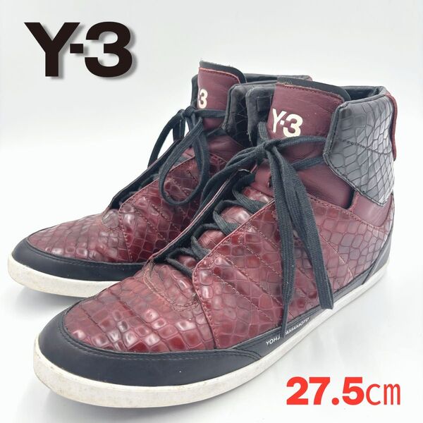 ワイスリー Y-3 G46116 ハイカット スニーカー シューズ 型押し レザー ボルドーヨウジヤマモト アディダス 27.5㎝