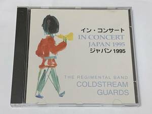 レアCD コールドストリームガーズ インコンサートジャパン 1995 ハンガリー行進曲 祝典序曲 誰も寝てはならぬ 春の海 熊蜂の飛行