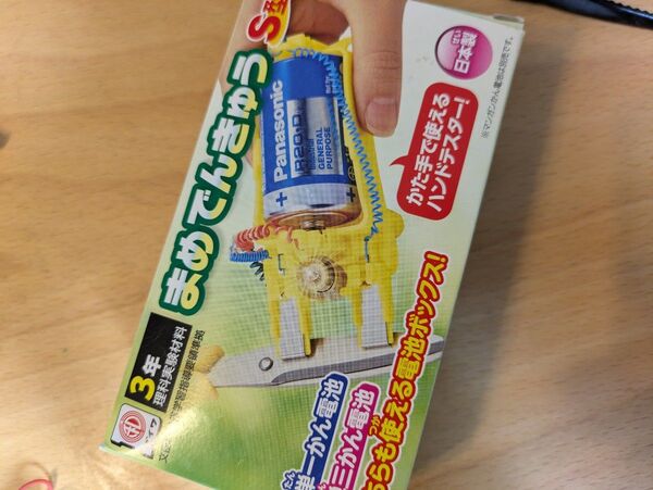 自由研究 理科実験セット