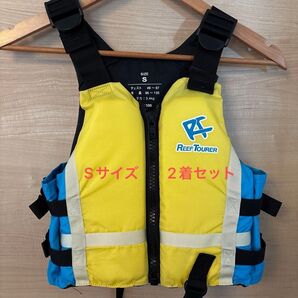 ReefTourer ライフジャケット Sサイズ2着セット
