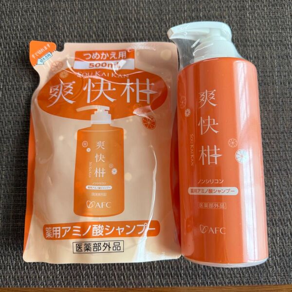 AFC 爽快柑 アミノ酸シャンプー 500ml×2 (ボトル1本、詰め替え1袋) * 簡易包装になります *