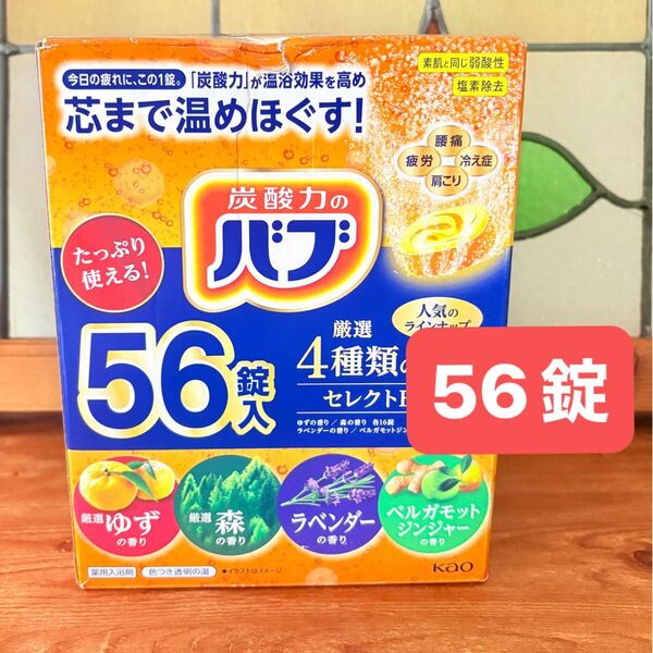 花王 バブ 4種類の香りセレクトBOX 56錠