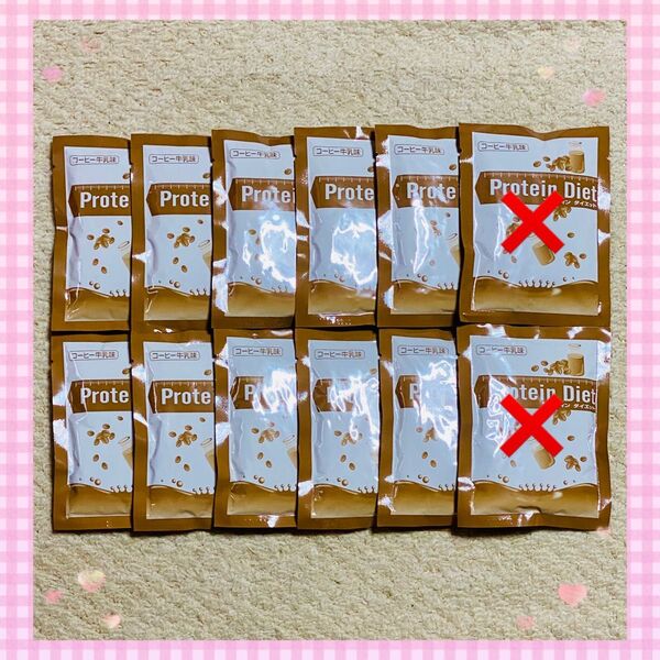 DHCプロテインダイエット コーヒー牛乳味10食セット
