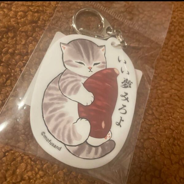 モフサンド おいもにゃんアクリルキーホルダー