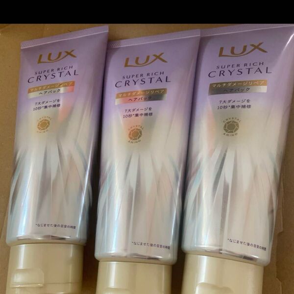 LUX スーパーリッチクリスタル マルチダメージリペア ヘアマスク 3本セット
