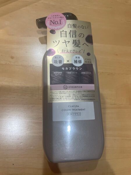 クレイスパ カラートリートメント モカブラウン 235g ヘアトリートメント 染毛料 白髪染