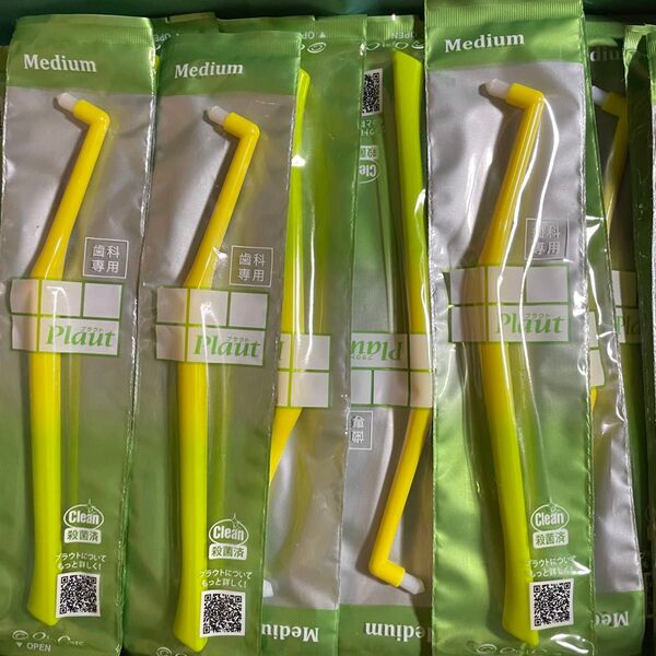 未開封品 Plaut プラウト Medium 8本 歯科医院 ミディアム 歯科医院専用デンタル歯ブラシ 矯正 磨き残し 歯間ブラシ