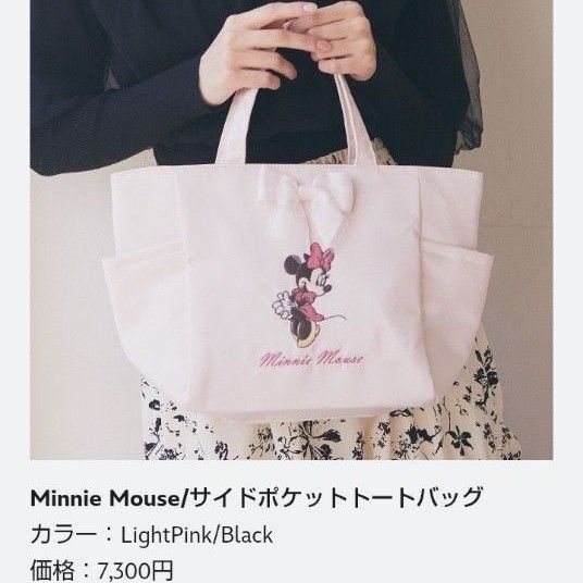 新品 メゾンドフルール ミニーマウス サイドポケット トートバッグ ディズニー