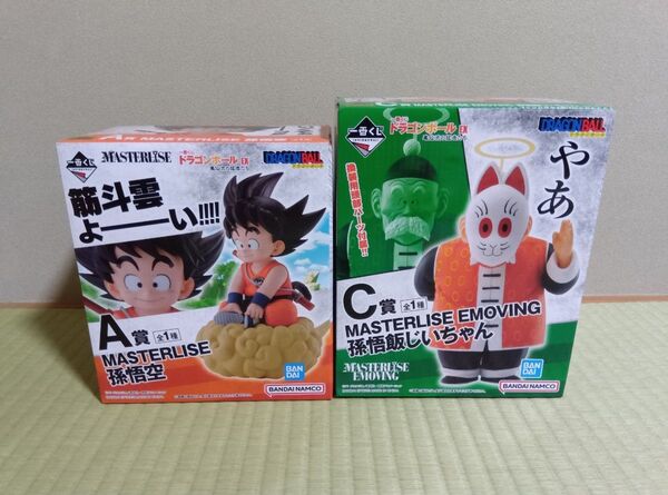 一番くじ ドラゴンボール EX 亀仙流の猛者たち たち A賞 孫悟空 + C賞 孫悟飯じいちゃん フィギュア