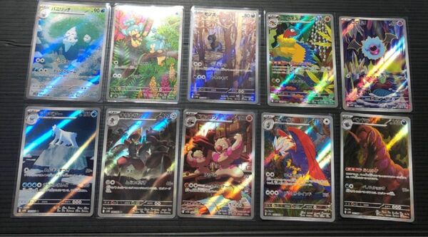 ポケモンカード ブラックボルト ホワイトフレア ar アートレア 10枚