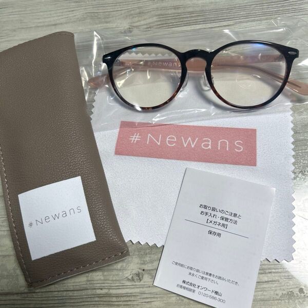 新品 オンワード樫山 #NeWans メガネ ブルーライトカット ハッシュニュアンス アイウェア