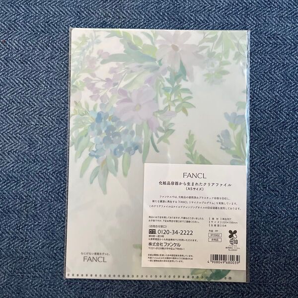 FANCL クリアファイル A5