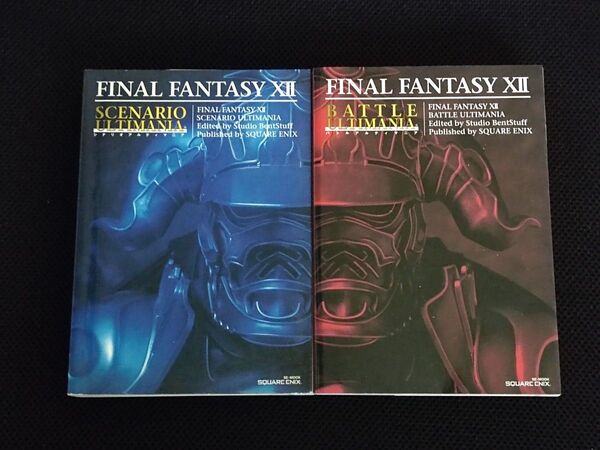 初版 ファイナルファンタジーXII アルティマニア 2冊セット PS2 FF12 FINAL FANTASY XII 攻略本