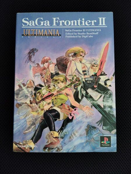 初版 サガフロンティア2 アルティマニア PS SaGa Frontier II スクウェア 攻略本
