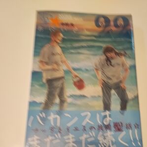 聖☆おにいさん 22 (モーニング KC) 中村光