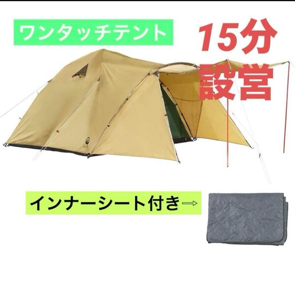 新品 G.G.N. ワンタッチテントMサイズ キャンプ アウトドア