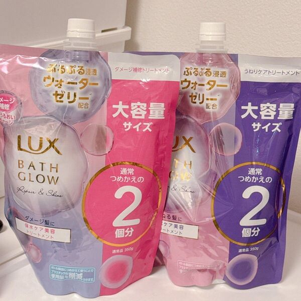 LUX ラックス バスグロウ トリートメント 大容量