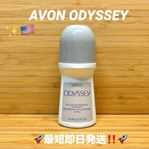 ☆AVON Odyssey Roll-onエイボン オデッセイロールオン 制汗&デオドラント☆