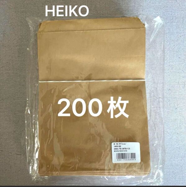 HEIKO 紙袋 未晒無地 200枚(ヘイコー) クラフト平袋 封筒