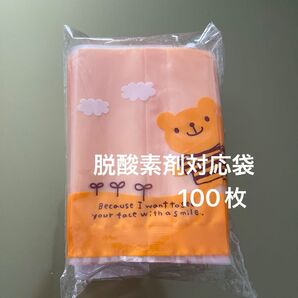 ヘッズ (Heads) 食品対応 脱酸素剤対応袋 クッキー袋 (100枚) W70×H105mm フラット