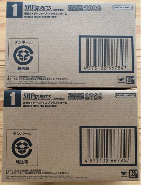 S.H.Figuarts(真骨彫製法) 仮面ライダーファイズ アクセルフォーム 2個セット