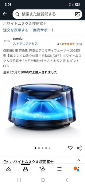 CEENIU 車 芳香剤 充電式アロマディフューザー ソーラ電池付き