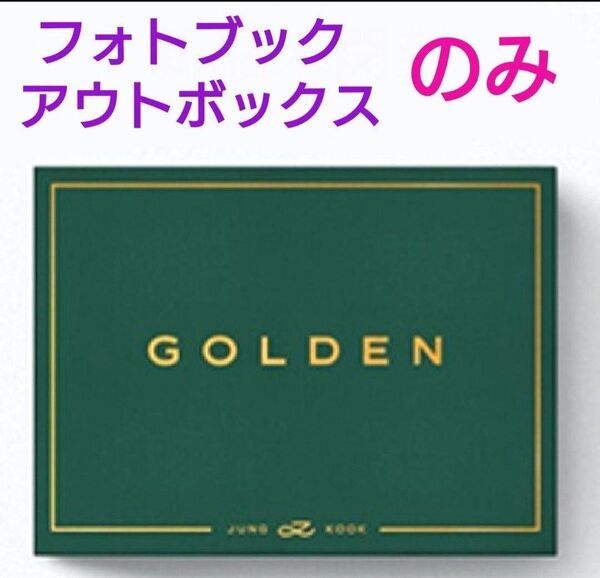 BTS JUNGKOOK ジョングク GOLDEN SHINE CD 無し フォトブック