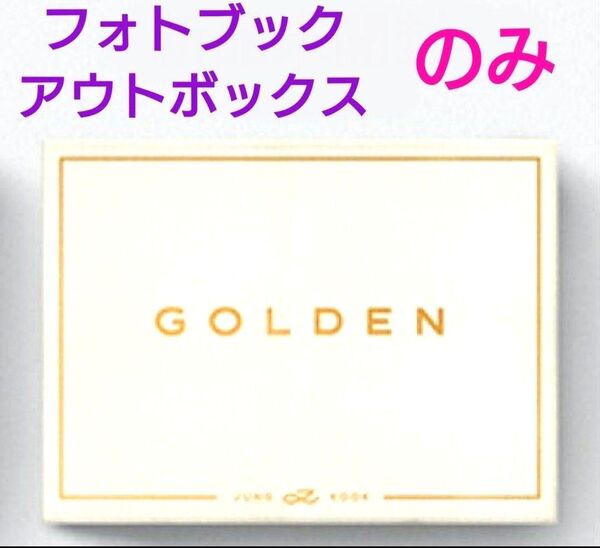 BTS JUNGKOOK ジョングク GOLDEN SOLID CD 無し フォトブック