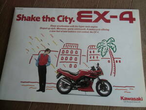 / KAWASAKI EX-4　ポスター カタログ　 　EX400B