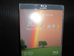 BD■丘のある風景 Scenery with a hill 美瑛・富良野 blu-ray■菊地晴夫