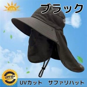 【ブラック】サファリハット 帽子 UVカット 男女兼用 日焼け防止 サンバイザー アウトドア ガーデニング つば広 夏休み プール