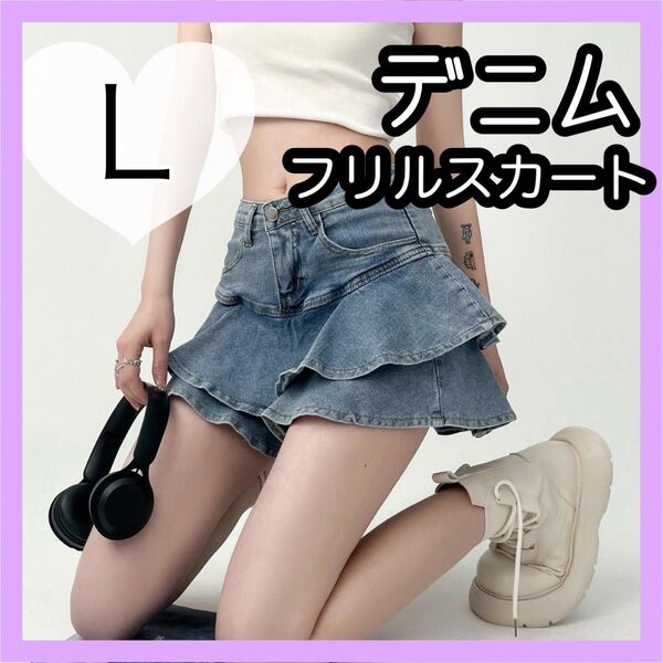 ミニスカート デニム フリル Lサイズ インナーパンツ 韓国 ストレッチ