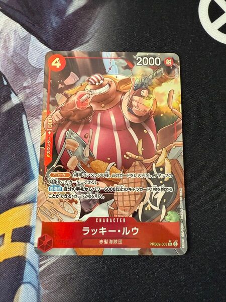 ワンピースカード ラッキー・ルウ Rパラレル