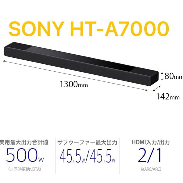 SONYサウンドバーHT-A7000 ヨドバシ店舗展示中古美品 定価13万2000円