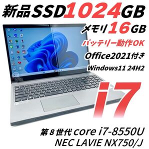 NEC LAVIE 第8世代 i7 SSD1T メモリ16 ノートパソコン Windows11 オフィス付き