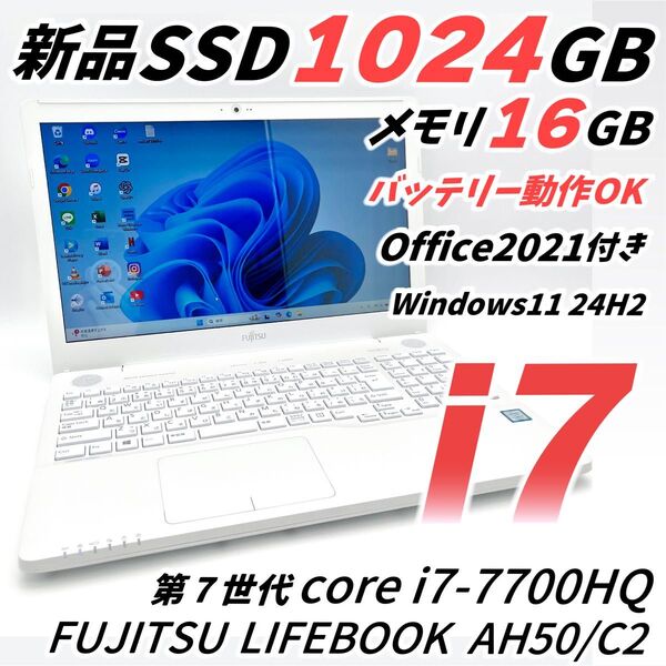 富士通 i7 新品SSD1024 メモリ16G Windows11 ノートパソコン オフィス2021