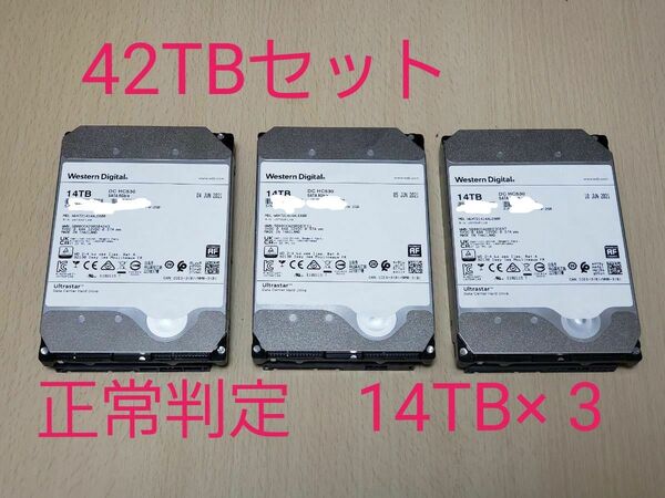 14TB3台セットWestern Digital HGST DC HC530×3