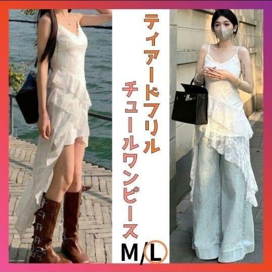 ティアードフリルチュールワンピース L ホワイト 総レースノースリーブワンピース コスプレ ナイトドレス ロングワンピース