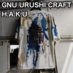 【GNU URUSHI CRAFT】限定 Tシャツ 漆染め インディゴ HAKU